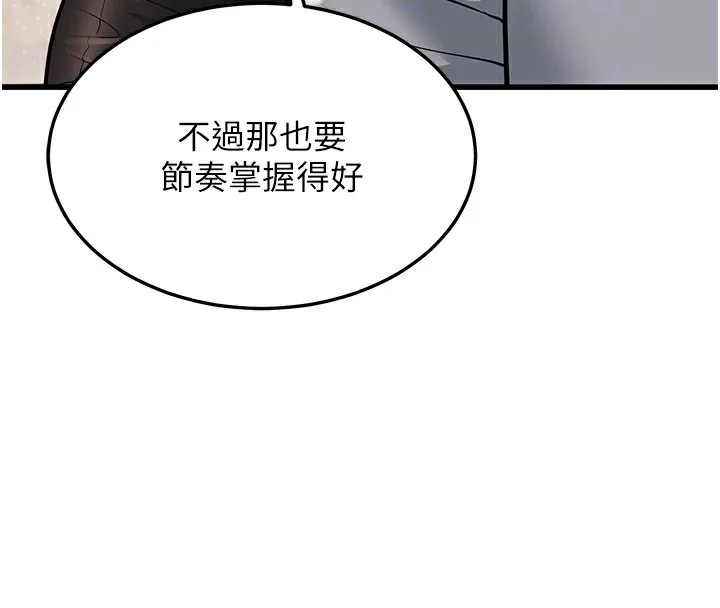 幼齿小阿姨 - 第20話-與愛徒的「貼身肉搏」 - page 50