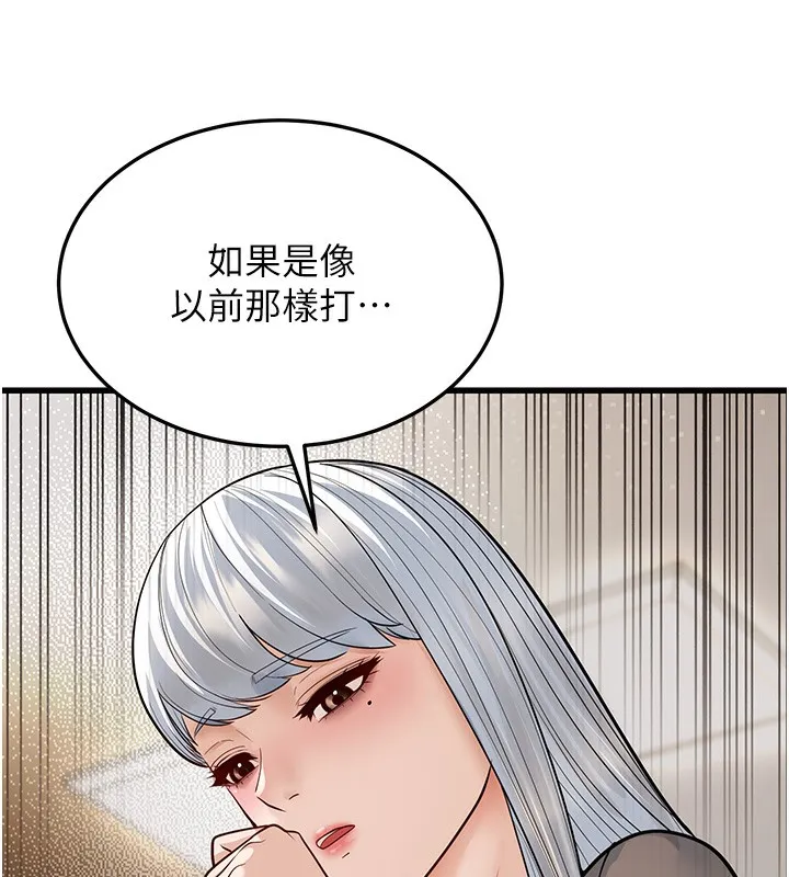 幼齿小阿姨 - 第20話-與愛徒的「貼身肉搏」 - page 51