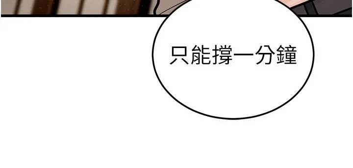 幼齿小阿姨 - 第20話-與愛徒的「貼身肉搏」 - page 53