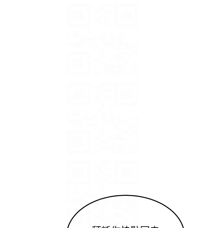 幼齿小阿姨 - 第20話-與愛徒的「貼身肉搏」 - page 62