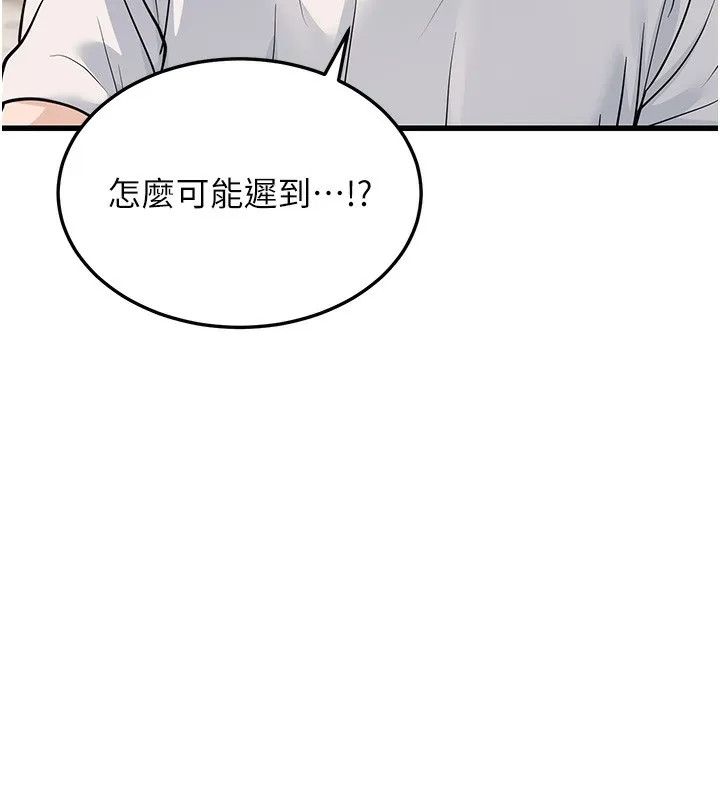 幼齿小阿姨 - 第20話-與愛徒的「貼身肉搏」 - page 68