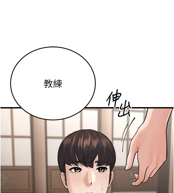 幼齿小阿姨 - 第20話-與愛徒的「貼身肉搏」 - page 73