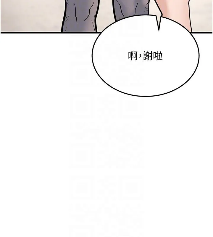 幼齿小阿姨 - 第20話-與愛徒的「貼身肉搏」 - page 78