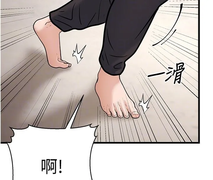 幼齿小阿姨 - 第20話-與愛徒的「貼身肉搏」 - page 80