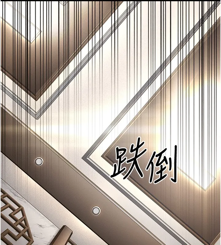 幼齿小阿姨 - 第20話-與愛徒的「貼身肉搏」 - page 82