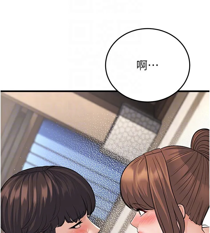 幼齿小阿姨 - 第20話-與愛徒的「貼身肉搏」 - page 87