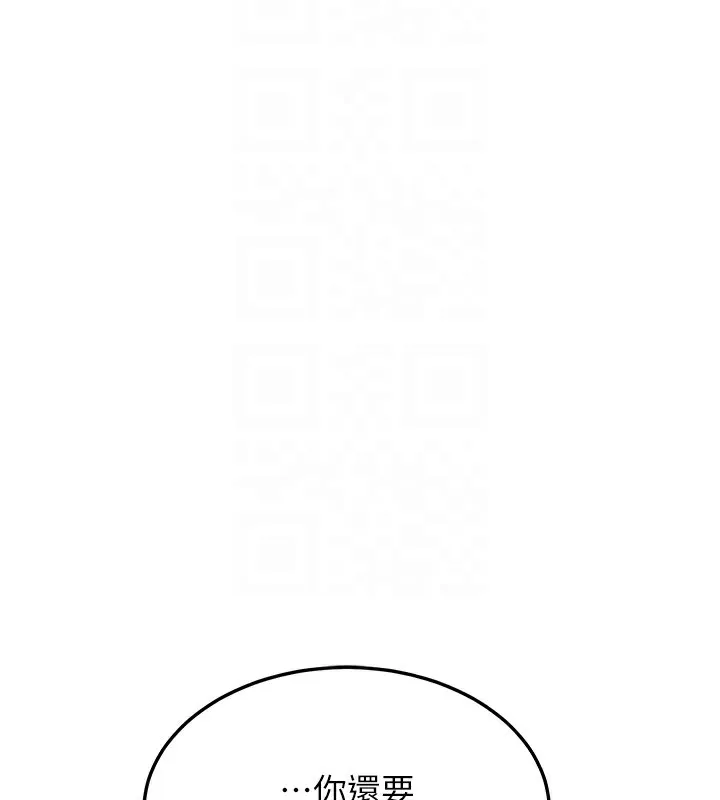 幼齿小阿姨 - 第20話-與愛徒的「貼身肉搏」 - page 93