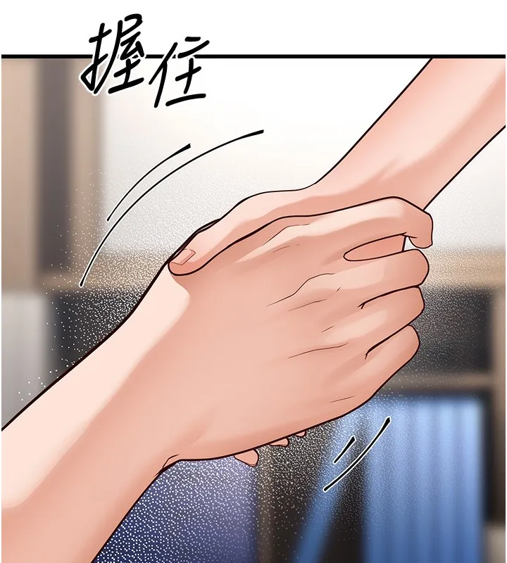 幼齿小阿姨 - 第20話-與愛徒的「貼身肉搏」 - page 97