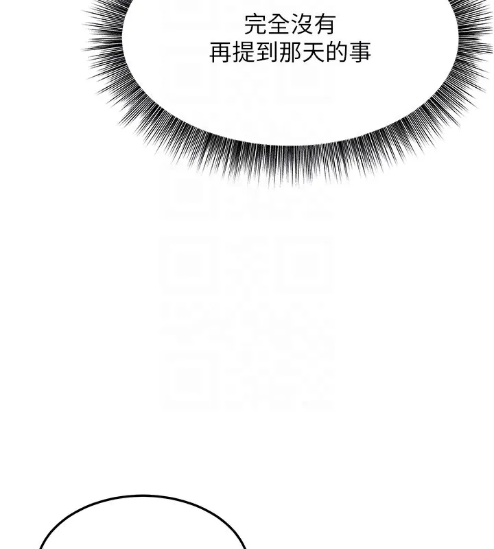 幼齿小阿姨 - 第20話-與愛徒的「貼身肉搏」 - page 101