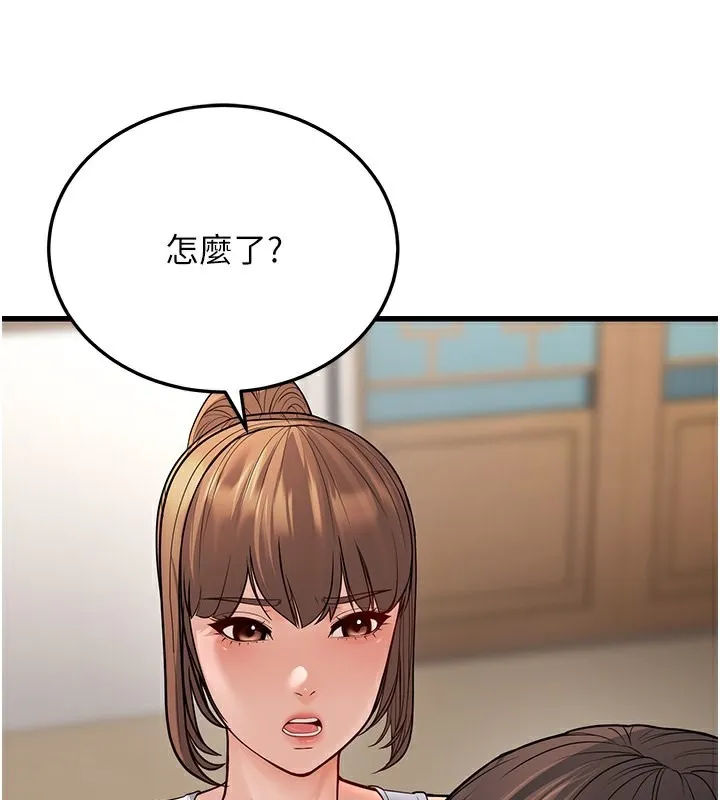 幼齿小阿姨 - 第20話-與愛徒的「貼身肉搏」 - page 108