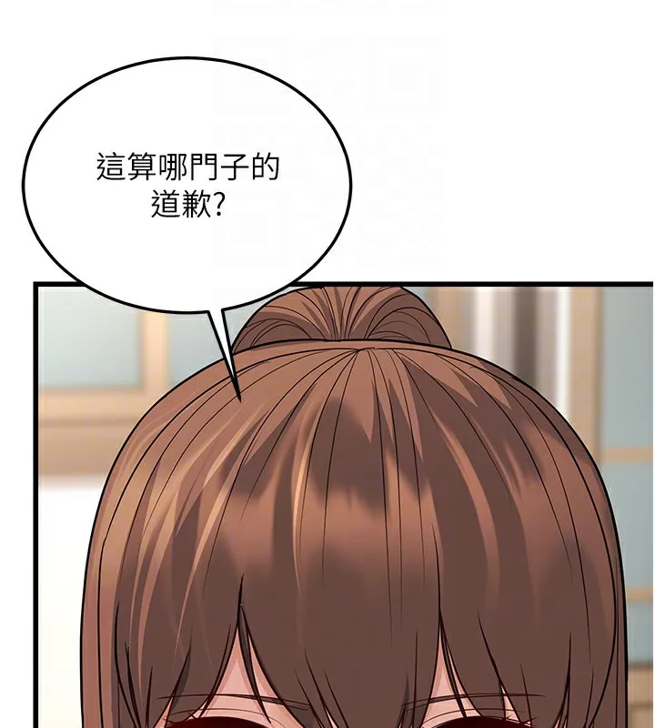 幼齿小阿姨 - 第20話-與愛徒的「貼身肉搏」 - page 113