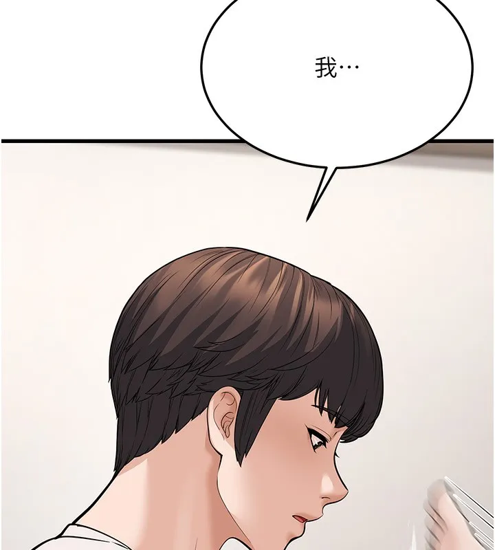 幼齿小阿姨 - 第20話-與愛徒的「貼身肉搏」 - page 116
