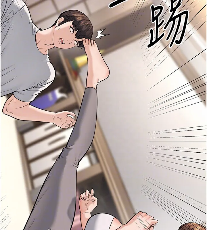 幼齿小阿姨 - 第20話-與愛徒的「貼身肉搏」 - page 121