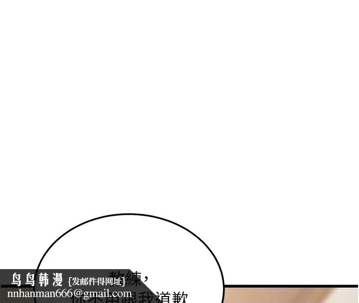 幼齿小阿姨 - 第20話-與愛徒的「貼身肉搏」 - page 123