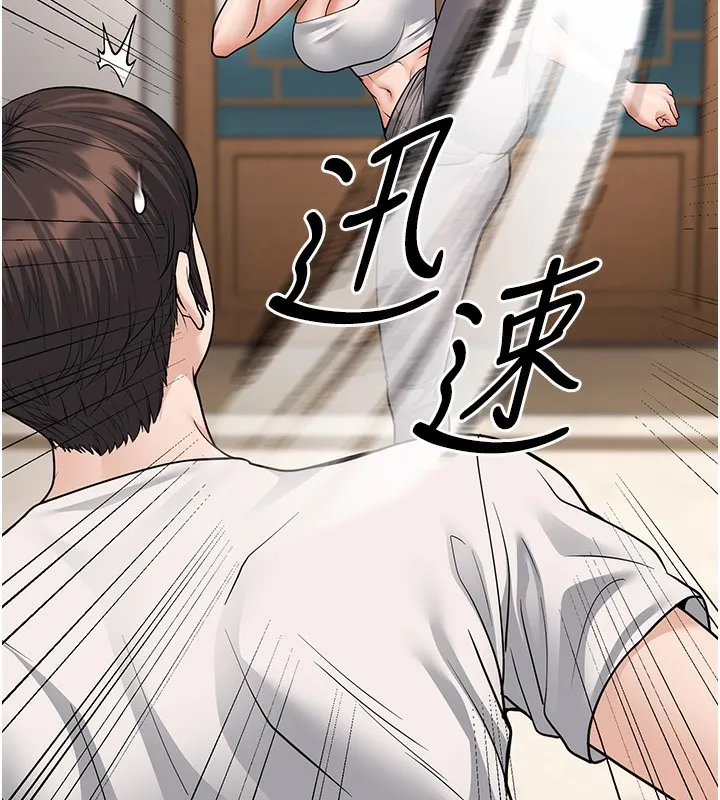 幼齿小阿姨 - 第20話-與愛徒的「貼身肉搏」 - page 132
