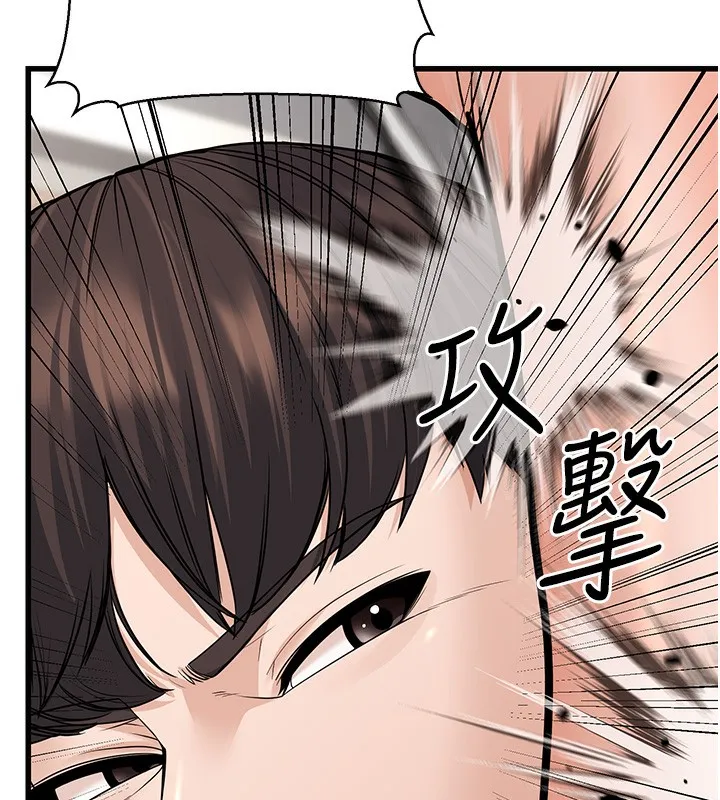 幼齿小阿姨 - 第20話-與愛徒的「貼身肉搏」 - page 137