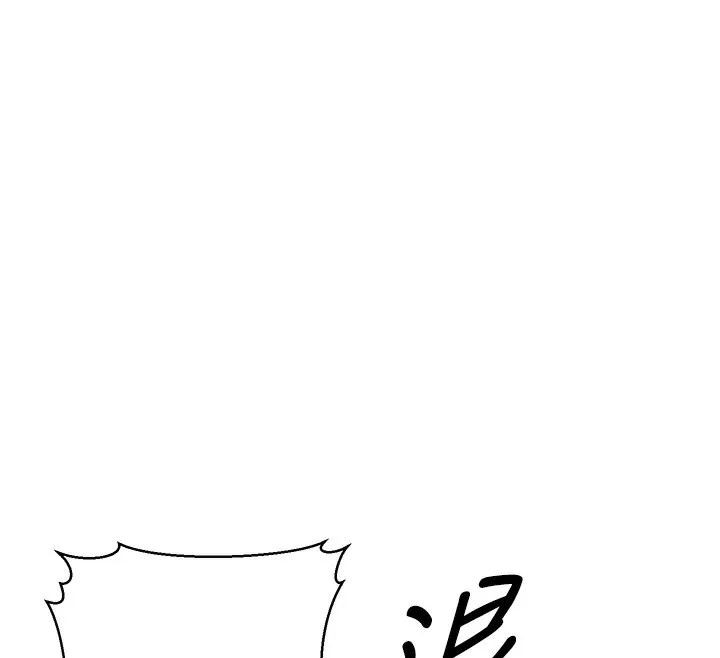 幼齿小阿姨 - 第20話-與愛徒的「貼身肉搏」 - page 139