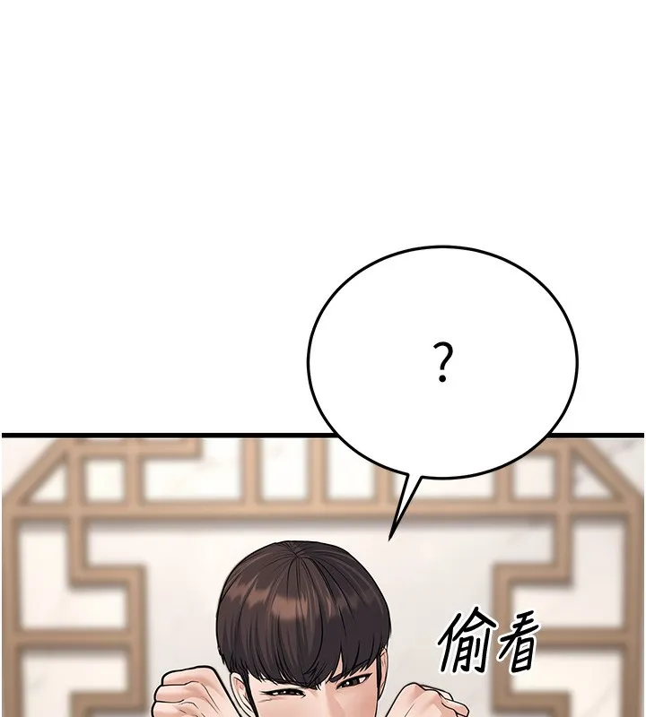 幼齿小阿姨 - 第20話-與愛徒的「貼身肉搏」 - page 148