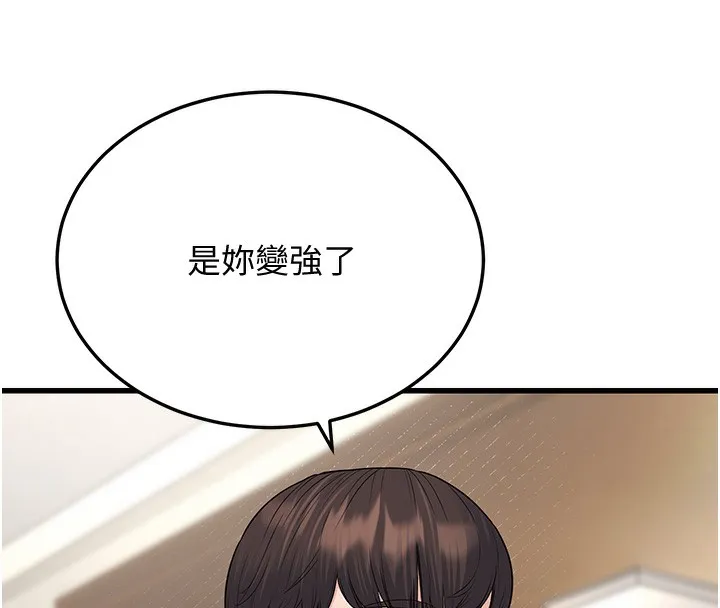 幼齿小阿姨 - 第20話-與愛徒的「貼身肉搏」 - page 158