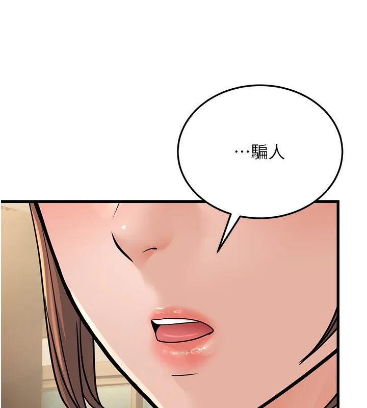 幼齿小阿姨 - 第20話-與愛徒的「貼身肉搏」 - page 162