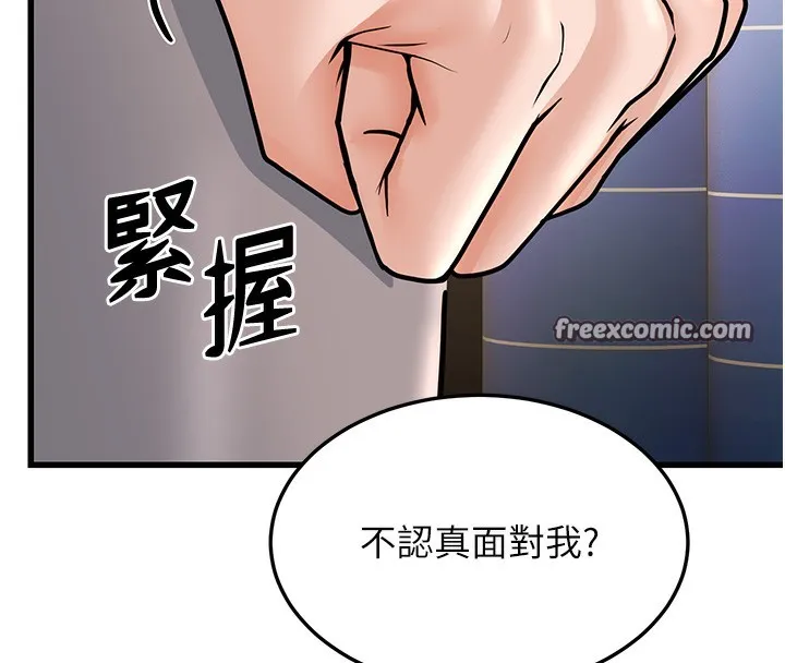 幼齿小阿姨 - 第20話-與愛徒的「貼身肉搏」 - page 165