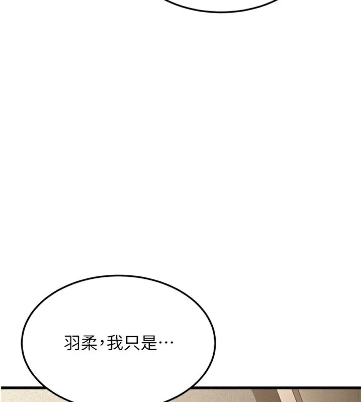 幼齿小阿姨 - 第20話-與愛徒的「貼身肉搏」 - page 166