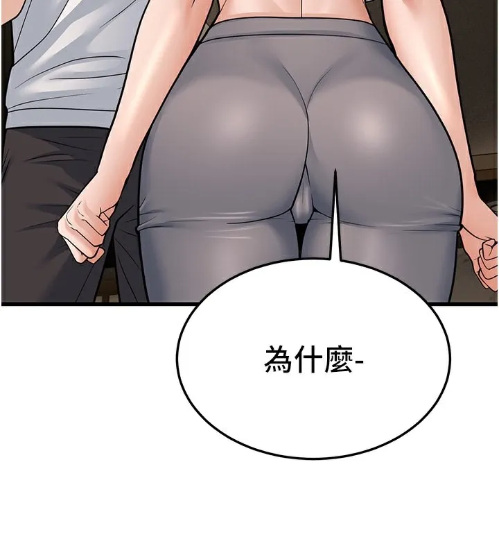 幼齿小阿姨 - 第20話-與愛徒的「貼身肉搏」 - page 168