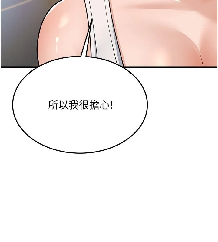幼齿小阿姨 - 第20話-與愛徒的「貼身肉搏」 - page 178