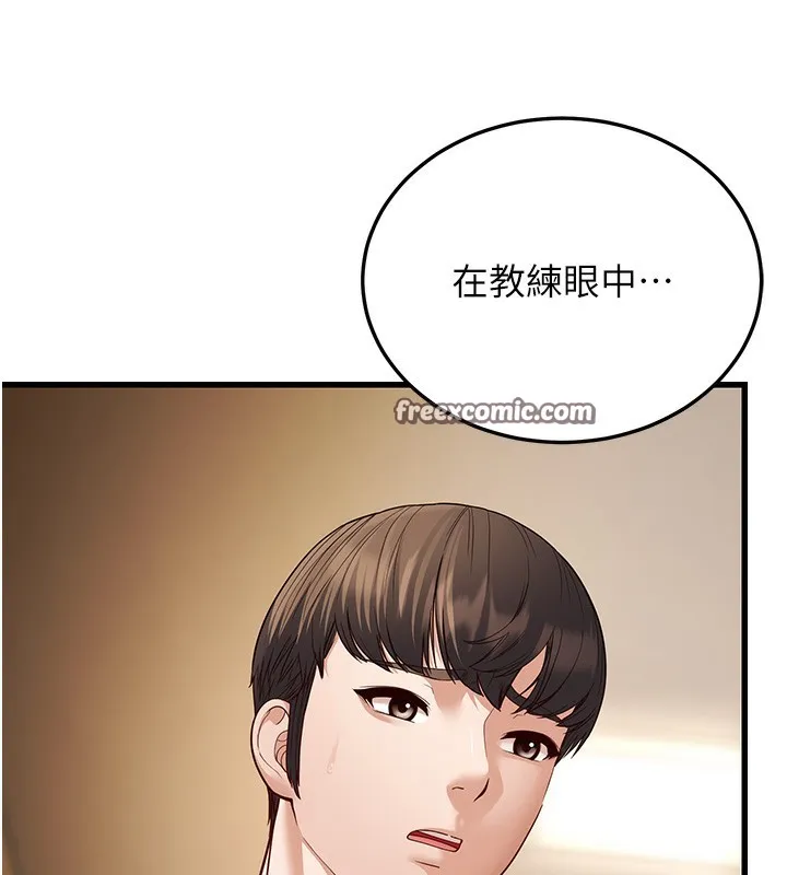 幼齿小阿姨 - 第20話-與愛徒的「貼身肉搏」 - page 180
