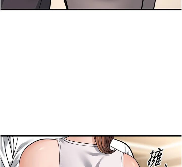 幼齿小阿姨 - 第20話-與愛徒的「貼身肉搏」 - page 191