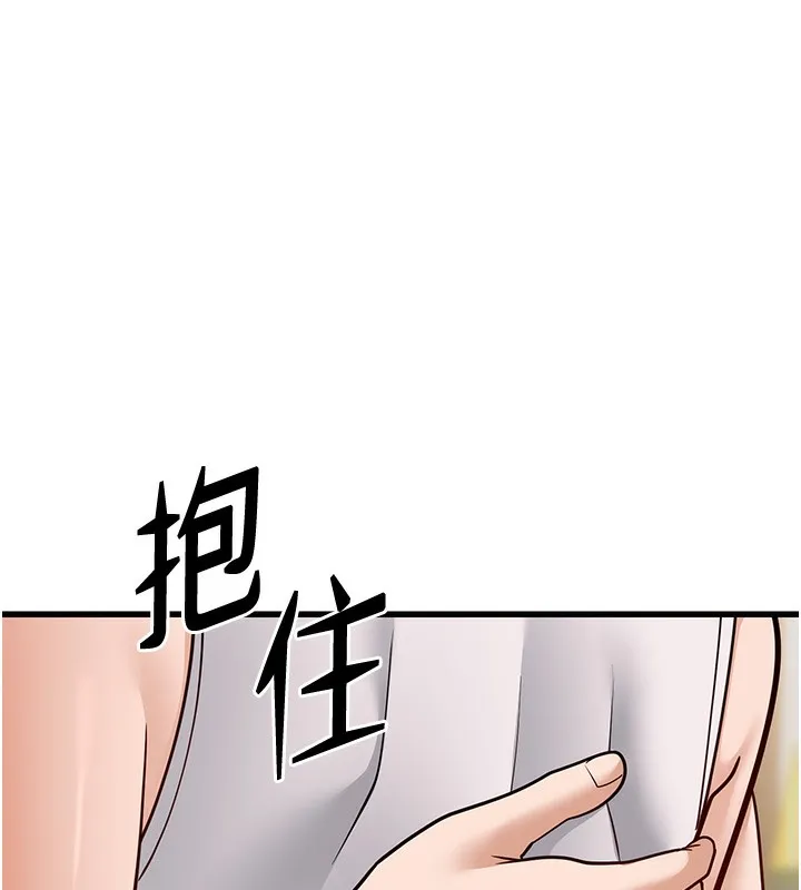 幼齿小阿姨 - 第20話-與愛徒的「貼身肉搏」 - page 193