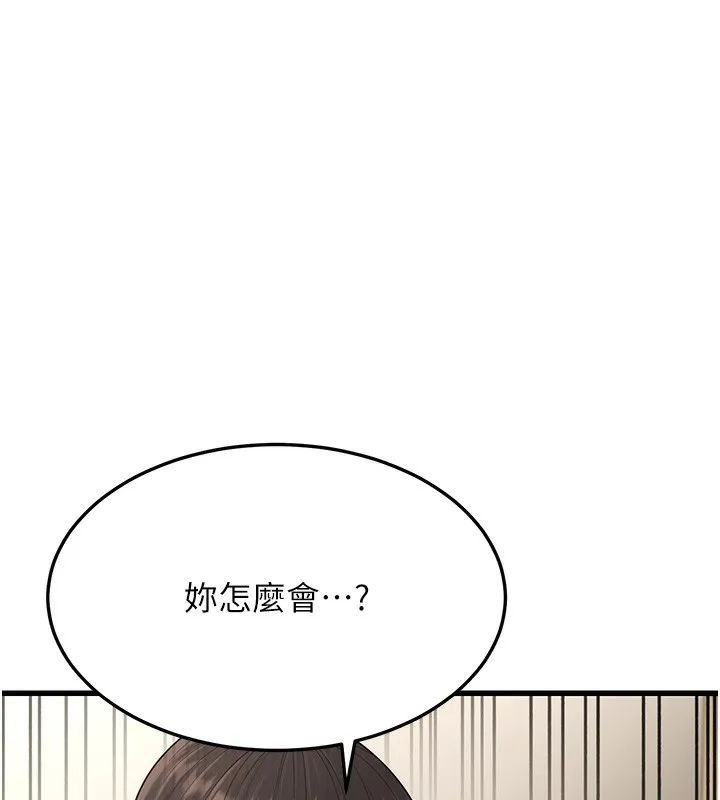 幼齿小阿姨 - 第20話-與愛徒的「貼身肉搏」 - page 205