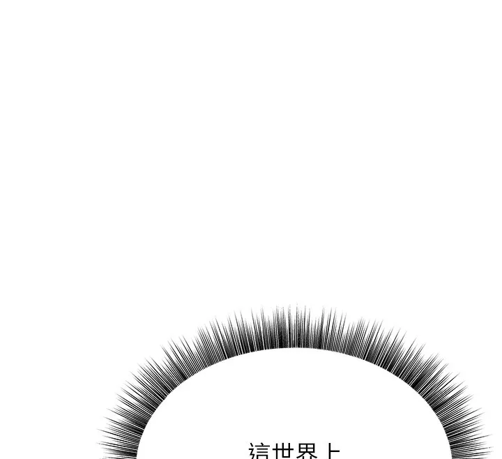 幼齿小阿姨 - 第20話-與愛徒的「貼身肉搏」 - page 208