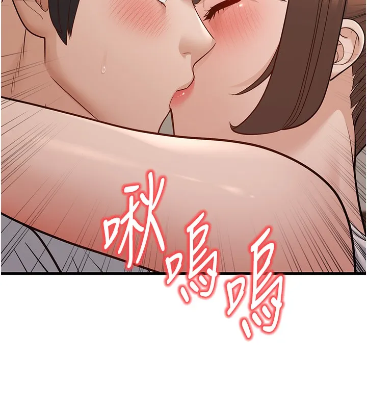 幼齿小阿姨 - 第20話-與愛徒的「貼身肉搏」 - page 224