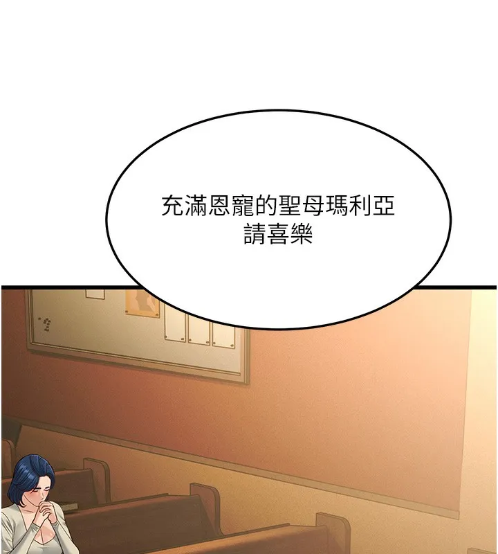 幼齿小阿姨 - 第20話-與愛徒的「貼身肉搏」 - page 230