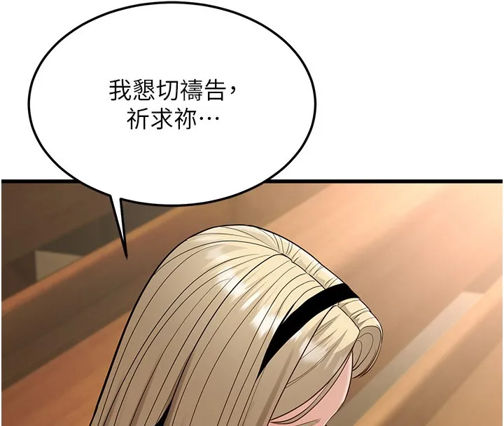 幼齿小阿姨 - 第20話-與愛徒的「貼身肉搏」 - page 233