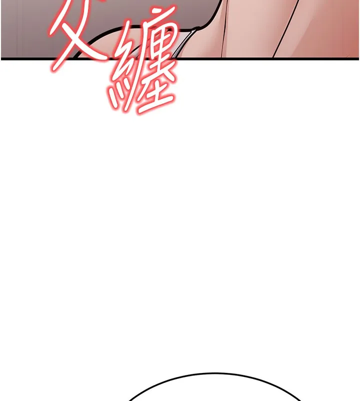 幼齿小阿姨 - 第20話-與愛徒的「貼身肉搏」 - page 238