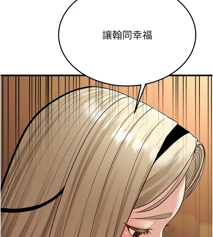 幼齿小阿姨 - 第20話-與愛徒的「貼身肉搏」 - page 239