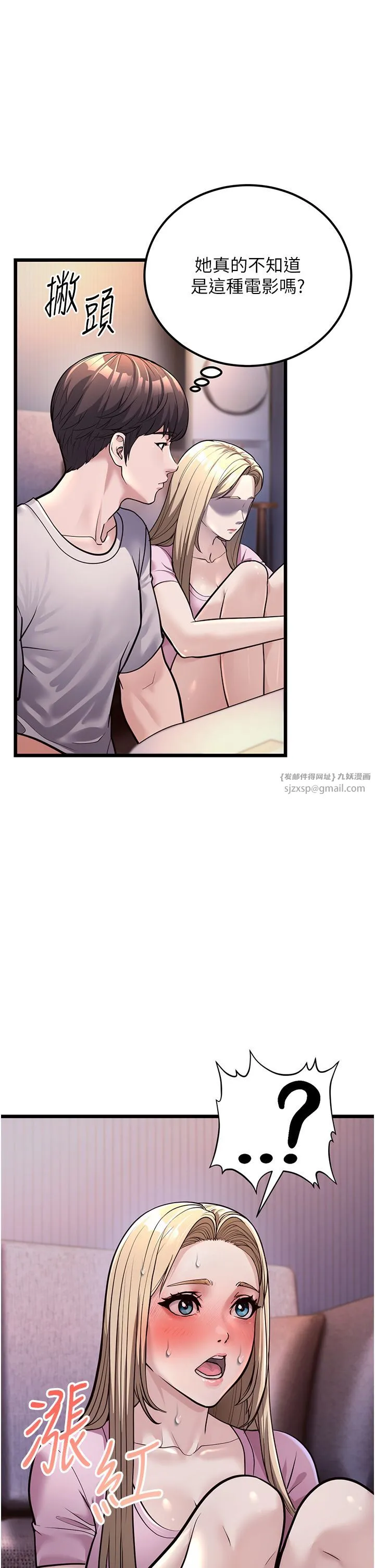 幼齿小阿姨 - 第3话-我竟然会对侄子兴奋… - page 1