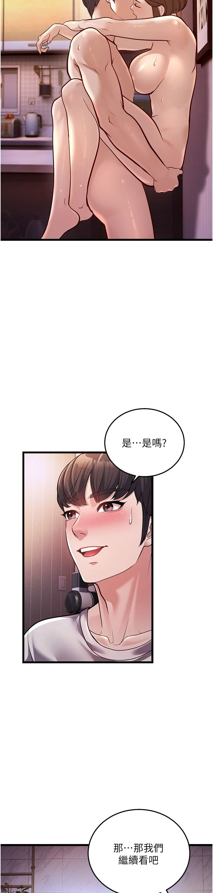 幼齿小阿姨 - 第3话-我竟然会对侄子兴奋… - page 4