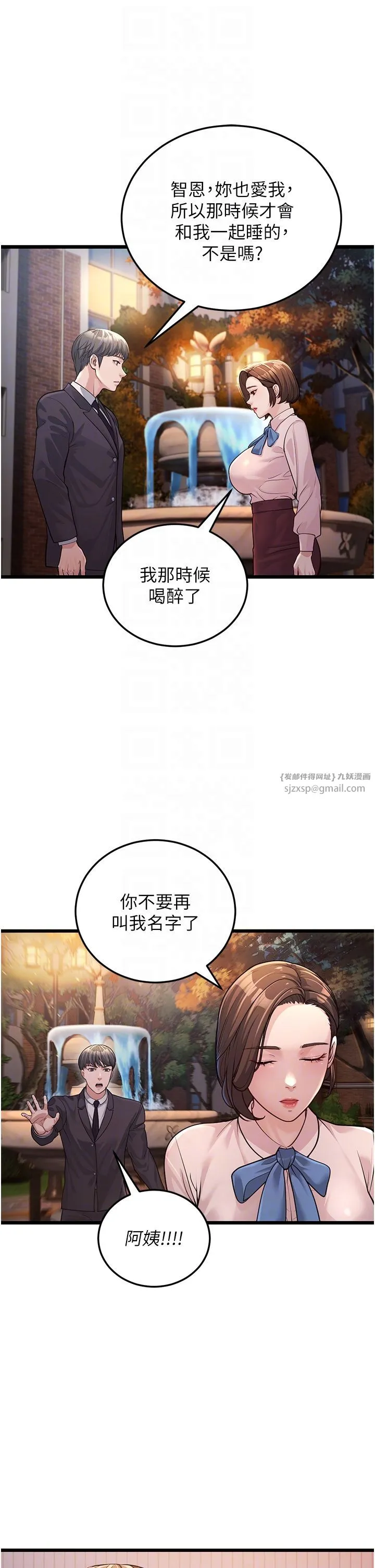 幼齿小阿姨 - 第3话-我竟然会对侄子兴奋… - page 6