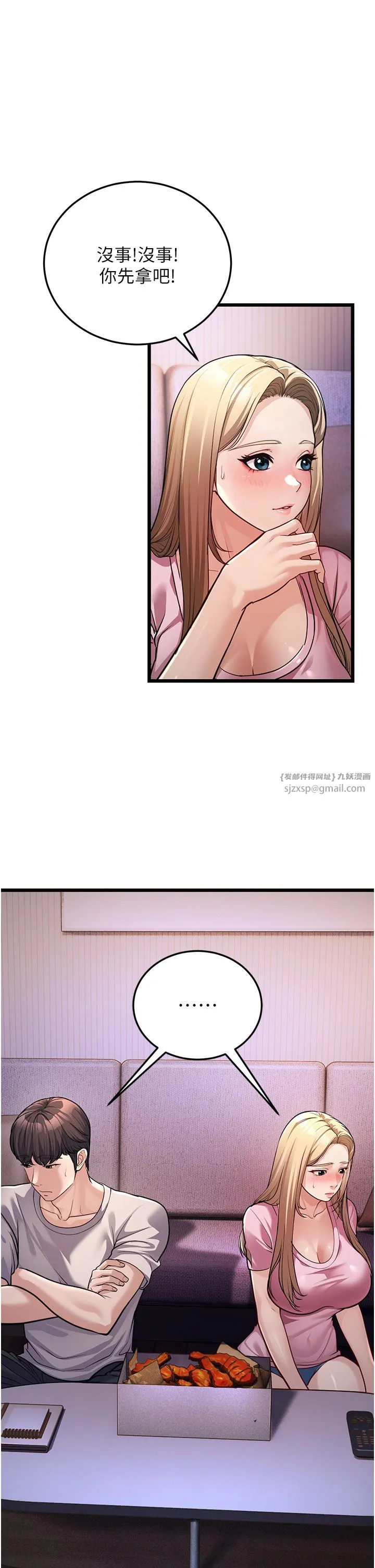 幼齿小阿姨 - 第3话-我竟然会对侄子兴奋… - page 9