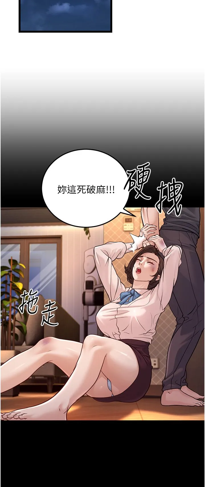 幼齿小阿姨 - 第3话-我竟然会对侄子兴奋… - page 11