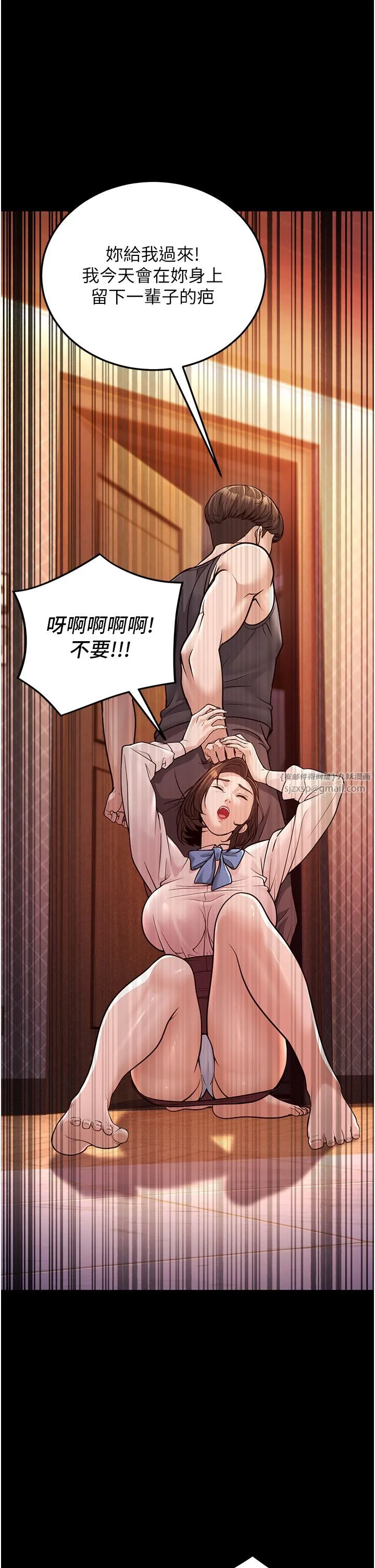 幼齿小阿姨 - 第3话-我竟然会对侄子兴奋… - page 12