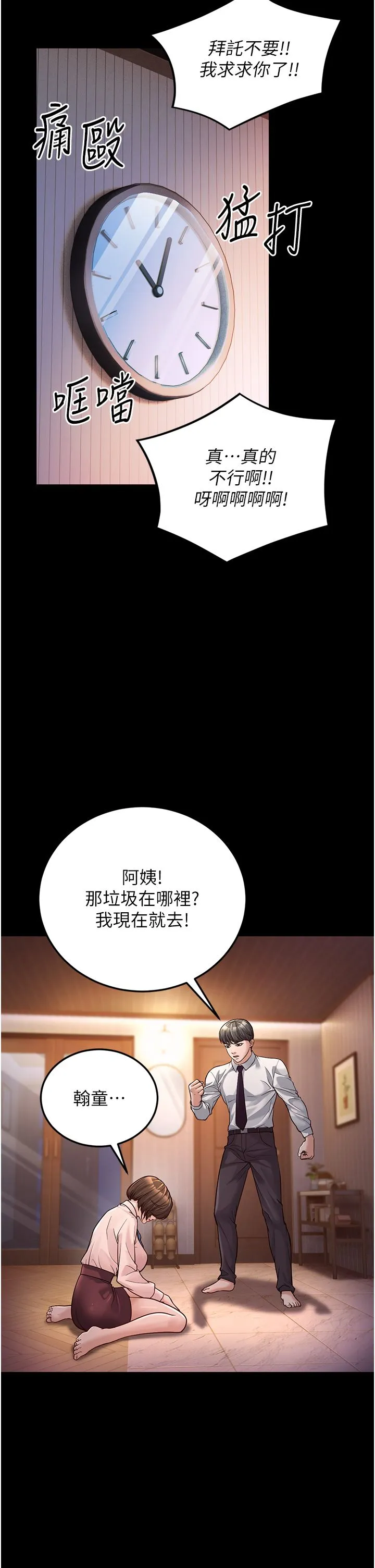 幼齿小阿姨 - 第3话-我竟然会对侄子兴奋… - page 13