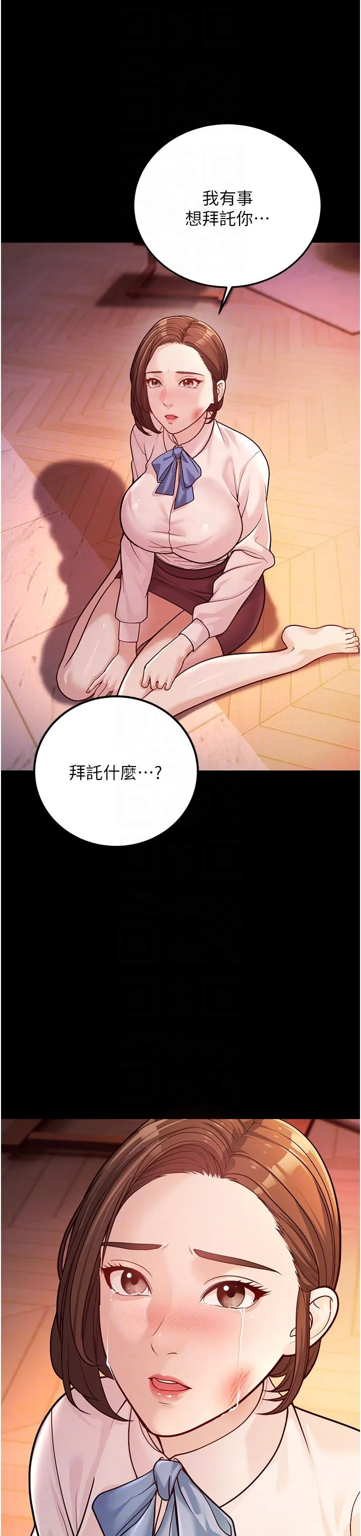幼齿小阿姨 - 第3话-我竟然会对侄子兴奋… - page 14
