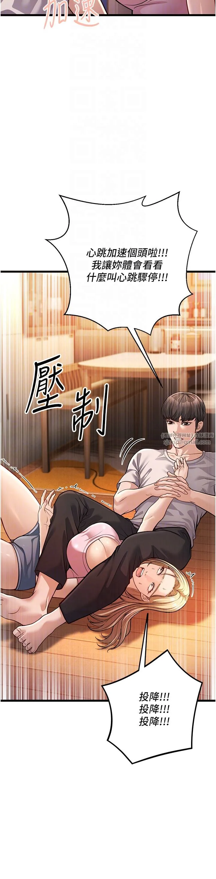 幼齿小阿姨 - 第3话-我竟然会对侄子兴奋… - page 22