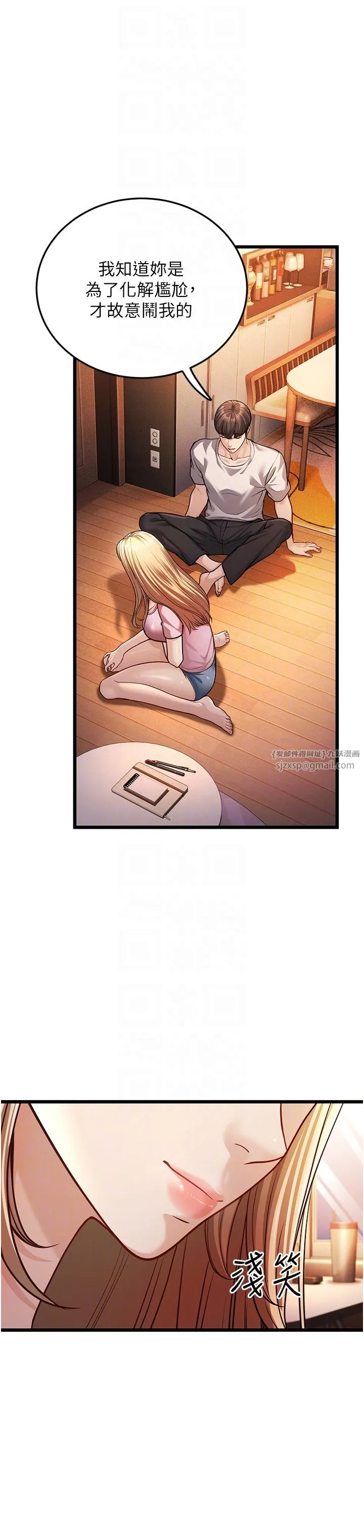 幼齿小阿姨 - 第3话-我竟然会对侄子兴奋… - page 24