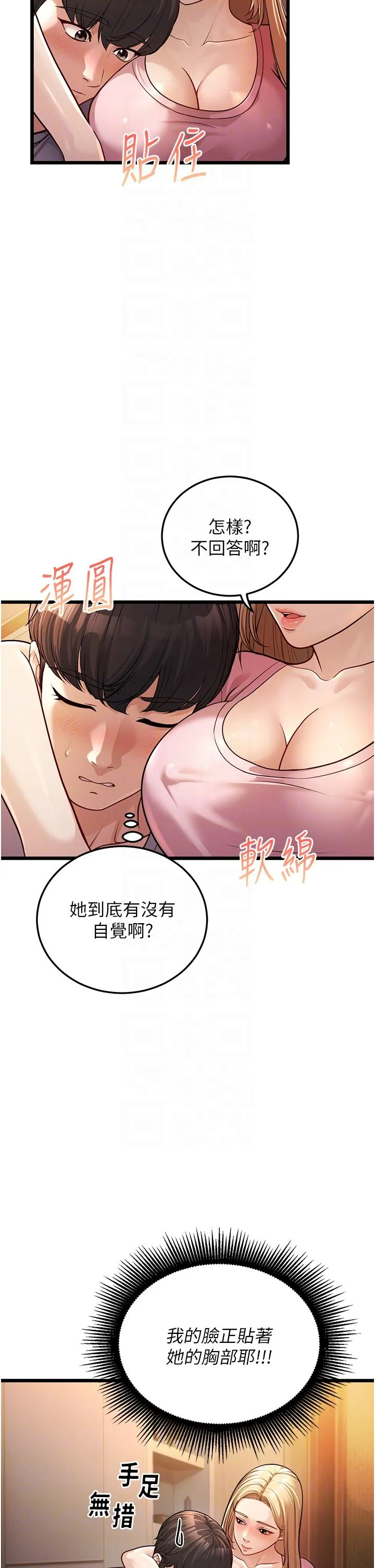 幼齿小阿姨 - 第3话-我竟然会对侄子兴奋… - page 26