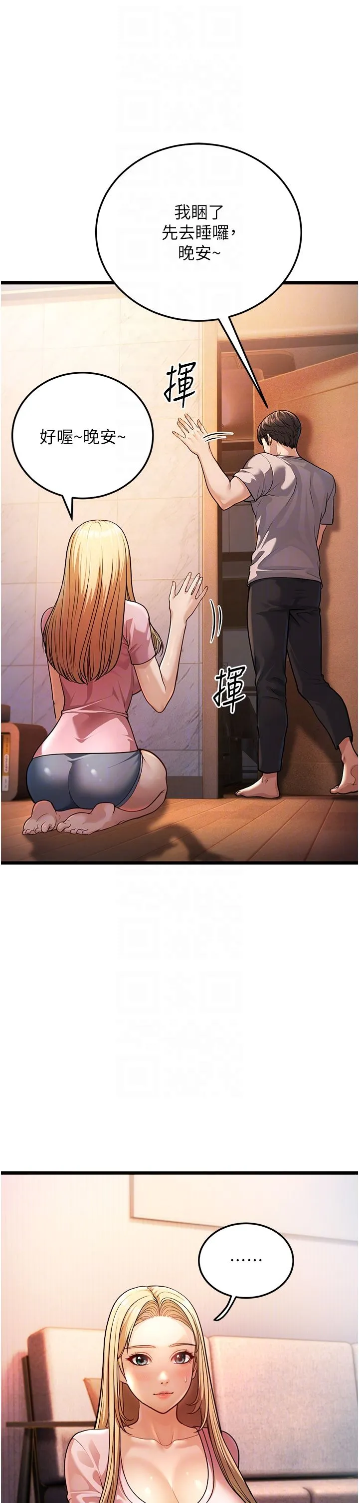 幼齿小阿姨 - 第3话-我竟然会对侄子兴奋… - page 28